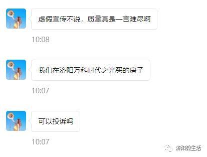 交房爆料视频,视频爆料呈现真实交房瞬间  第2张