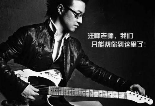 汪峰今日头条爆料微博,揭秘娱乐圈不为人知的一面 第2张 汪峰今日头条爆料微博,揭秘娱乐圈不为人知的一面 第2张