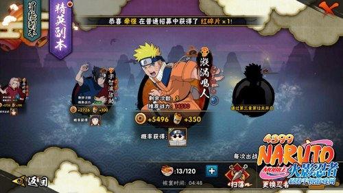 火影忍者手游fj最新爆料,全新角色与秘术即将揭晓！  第3张